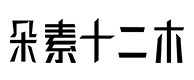 绵阳30